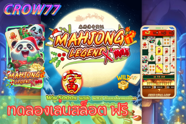 Mahjong Legend Xmas