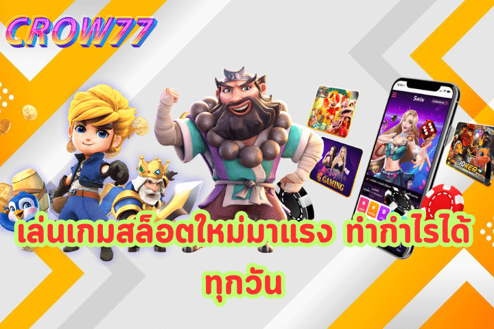 สล็อตทดลองเล่นฟรีถอนได้ Monster​